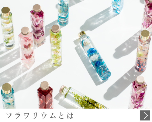 FLOWERiUM スライド1